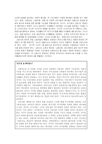 [인문사회계열] 안토니오 그람시의 대중문화론(‘헤게모니’와 ‘실천’을 바탕으로 한 대중문화 분석)-8