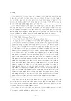 [인문사회계열] 알권리와 국가안보-3
