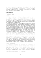 [인문사회계열] 알권리와 국가안보-4