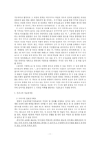 [인문사회계열] 알권리와 국가안보-5
