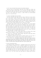 [인문사회계열] 알권리와 국가안보-6