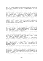 [인문사회계열] 알권리와 국가안보-7