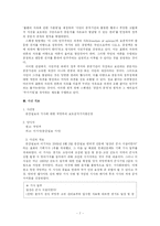 [인문사회계열] 알권리와 국가안보-9