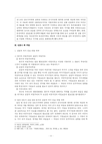 [인문사회계열] 알권리와 국가안보-10