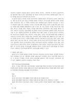 [인문사회계열] 알권리와 국가안보-11