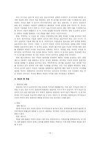 [인문사회계열] 알권리와 국가안보-12