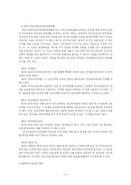 [인문사회계열] 알권리와 국가안보-13