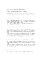 [인문사회계열] 와인시장의 현황과 전망-5