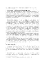 [인문사회계열] 인터넷 중독의 특성과 실태 및 대처방안-6