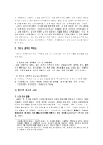 [인문사회계열] 인터넷 중독의 특성과 실태 및 대처방안-10