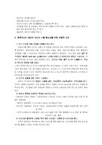 [인문사회계열] 인터넷 중독의 특성과 실태 및 대처방안-14