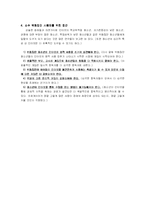 [인문사회계열] 인터넷 중독의 특성과 실태 및 대처방안-15