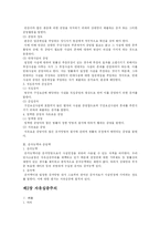 [민사소송법, 증거법] 민사소송법 증거법 요약-2