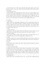 [민사소송법, 증거법] 민사소송법 증거법 요약-3