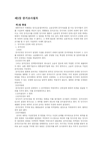 [민사소송법, 증거법] 민사소송법 증거법 요약-11