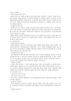 [민사소송법, 증거법] 민사소송법 증거법 요약-12