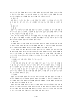 [민사소송법, 증거법] 민사소송법 증거법 요약-14