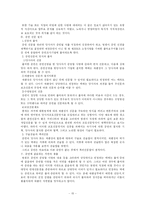 [민사소송법, 증거법] 민사소송법 증거법 요약-15