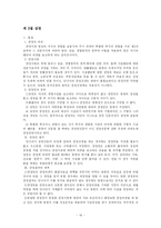 [민사소송법, 증거법] 민사소송법 증거법 요약-16