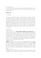 [민사소송법, 증거법] 민사소송법 증거법 요약-17