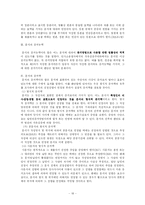 [민사소송법, 증거법] 민사소송법 증거법 요약-18