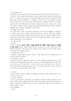 [민사소송법, 증거법] 민사소송법 증거법 요약-19