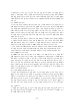 [민사소송법, 증거법] 민사소송법 증거법 요약-20