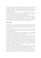 [사회복지, 사회사업, 정신보건, 심리] 정신장애인의 사회적응-8