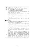 [장애인복지, 사회복지, 교육] 장애아통합교육-10