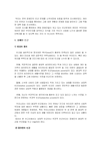 [장애인복지, 사회복지] 장애와빈곤-2