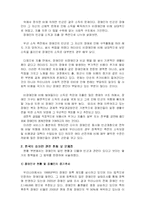 [장애인복지, 사회복지] 장애와빈곤-3