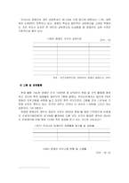 [장애인복지, 사회복지] 장애와빈곤-7