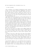 [장애인복지, 사회복지] 장애와빈곤-9