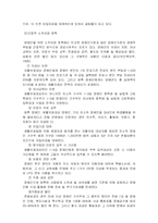 [장애인복지, 사회복지] 장애와빈곤-10