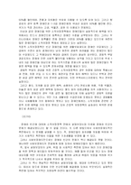 [장애인복지, 사회복지] 장애와빈곤-11