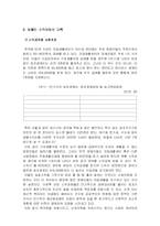 [장애인복지, 사회복지] 장애와빈곤-12