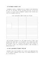 [장애인복지, 사회복지] 장애와빈곤-14