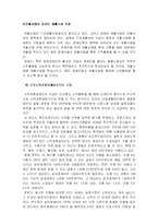 [장애인복지, 사회복지] 장애와빈곤-15