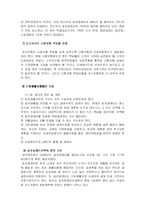 [장애인복지, 사회복지] 장애와빈곤-16