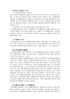[장애인복지, 사회복지] 장애와빈곤-17