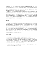 [장애인복지, 사회복지] 장애와빈곤-18