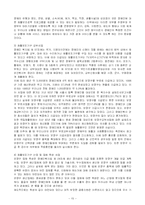 [장애인복지, 사회복지](장애인복지론)재활공학-15