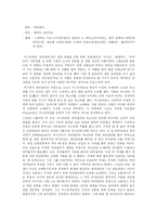 [파리넬리] 파리넬리-1