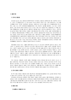 [장애인복지, 사회복지, 교육] 장애인이동권-2