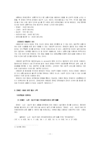 [장애인복지, 사회복지, 교육] 장애인이동권-3