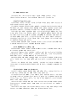 [장애인복지, 사회복지, 교육] 장애인이동권-11