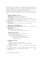 [장애인복지, 사회복지, 교육] 장애인이동권-20