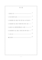 [장애인복지, 사회복지, 교육] 여성장애인의육아-1