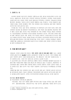 [장애인복지, 사회복지, 교육] 여성장애인의육아-2