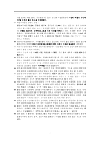 [장애인복지, 사회복지, 교육] 여성장애인의육아-3